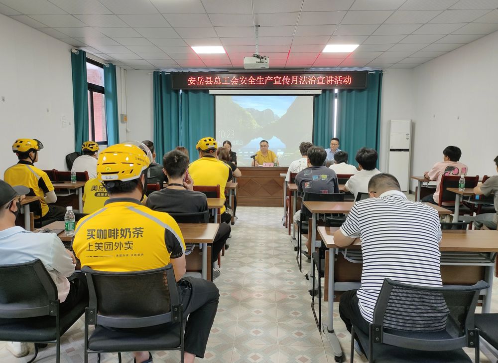 法治宣讲活动现场（安岳县总工会供图）