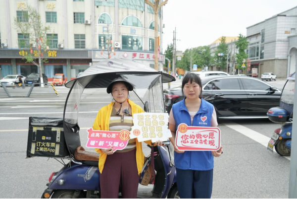 罗江工运第48期 点亮“微心愿” 暖“新”又暖心——罗江区总工会开展点亮新就业形态劳动者微心愿活动622