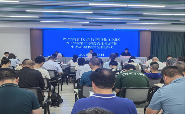 2025工作简报第97期 筑牢安全防线  凝聚工会力量——绵竹市各级工会组织开展“安全生产月”活动444