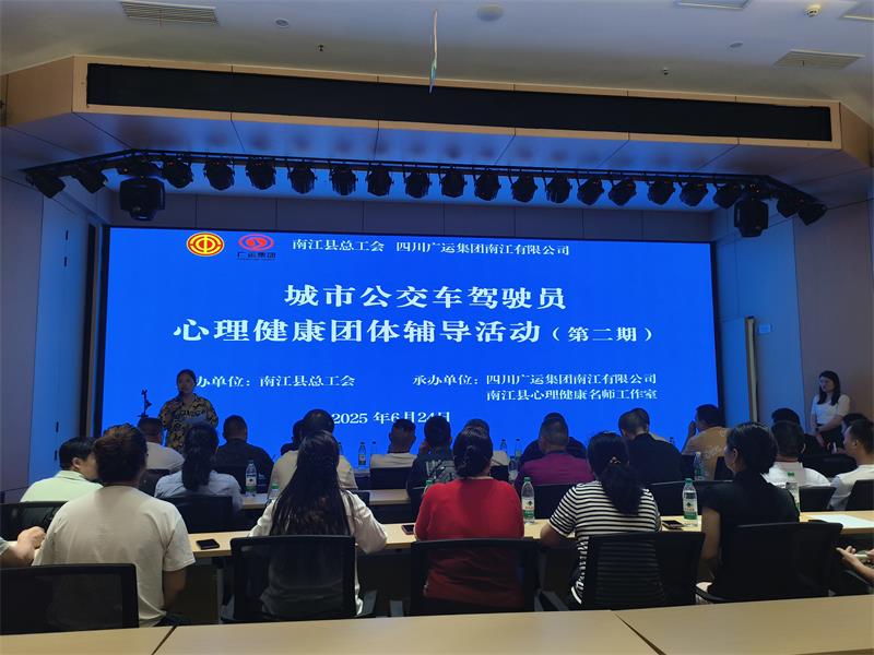 南江公交车关爱