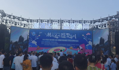 活动启动现场