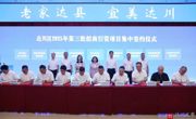 政银企数携手 共促达川发展