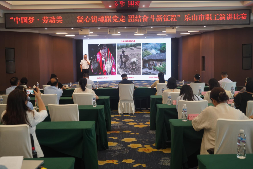 乐山市职工演讲比赛现场（苏伟辉 摄）