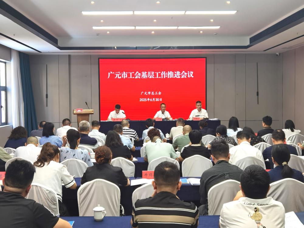 会议现场