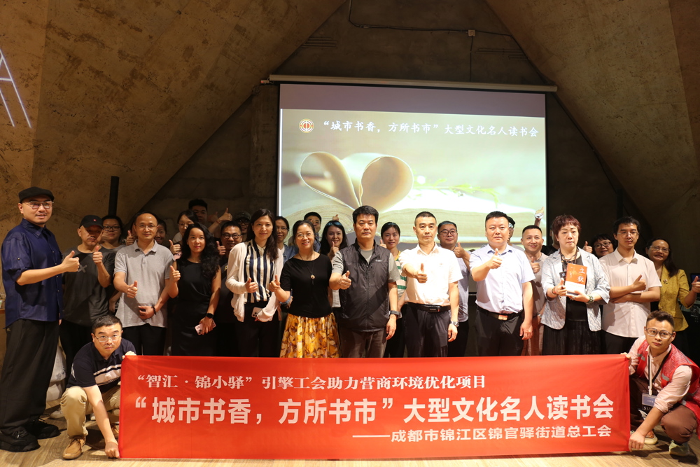 读书会现场（锦江区总工会供图）