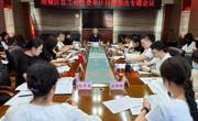 绵阳市涪城区总工会召开经费审计发现问题整改工作专题会