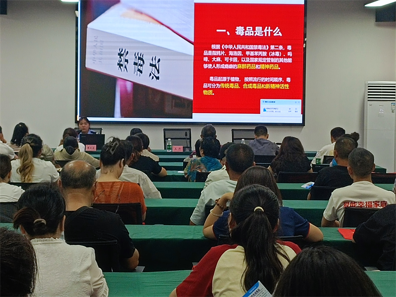 市总禁毒宣传