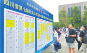 四川省第八届机关公文写作技能大赛7月5日开赛