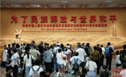 铭记历史 抗战胜利80周年主题展览7月8日起面向公众开放
