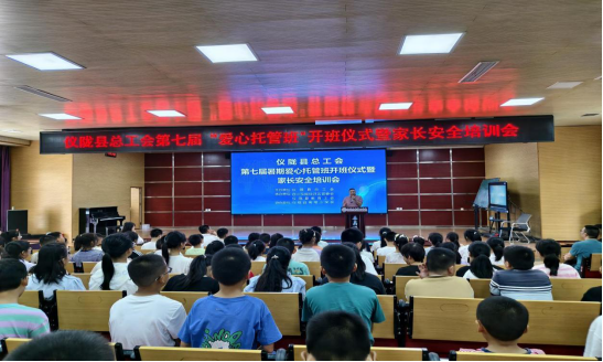 仪陇托管班