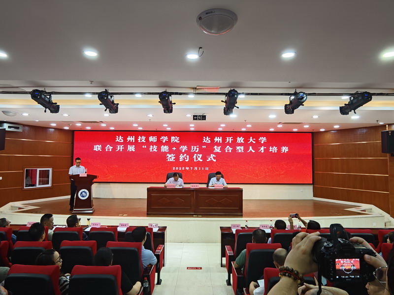 签约仪式现场