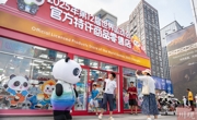 世运会吉祥物热度高 特许商品经营店销售火热