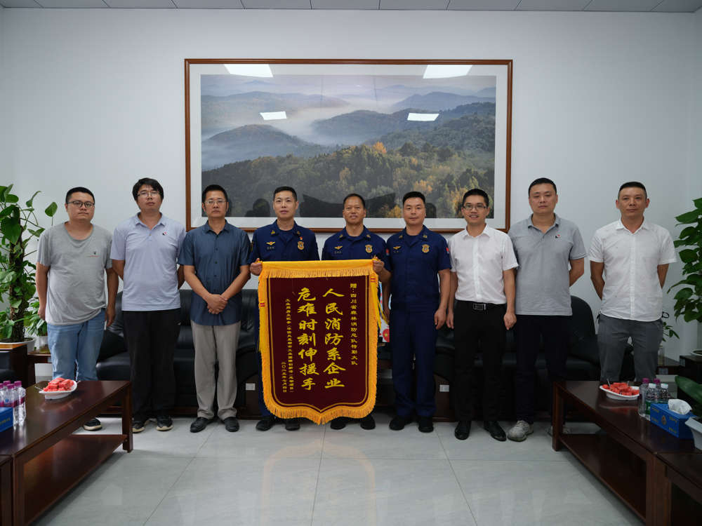 7月7日，华侨凤凰都市工业国际创新港工作人员来到四川省森林消防总队特勤大队赠送锦旗