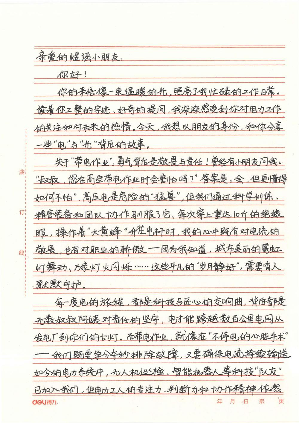 回信_01