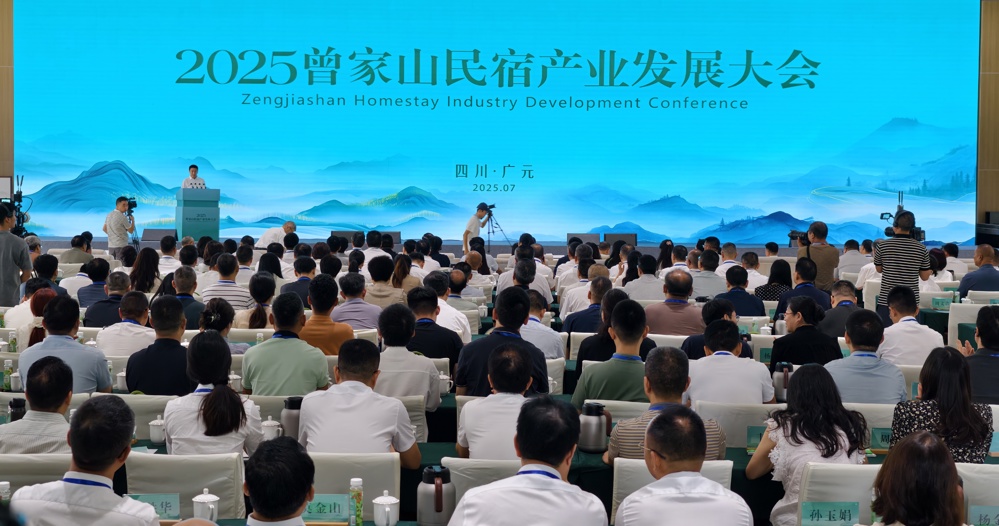 会议现场