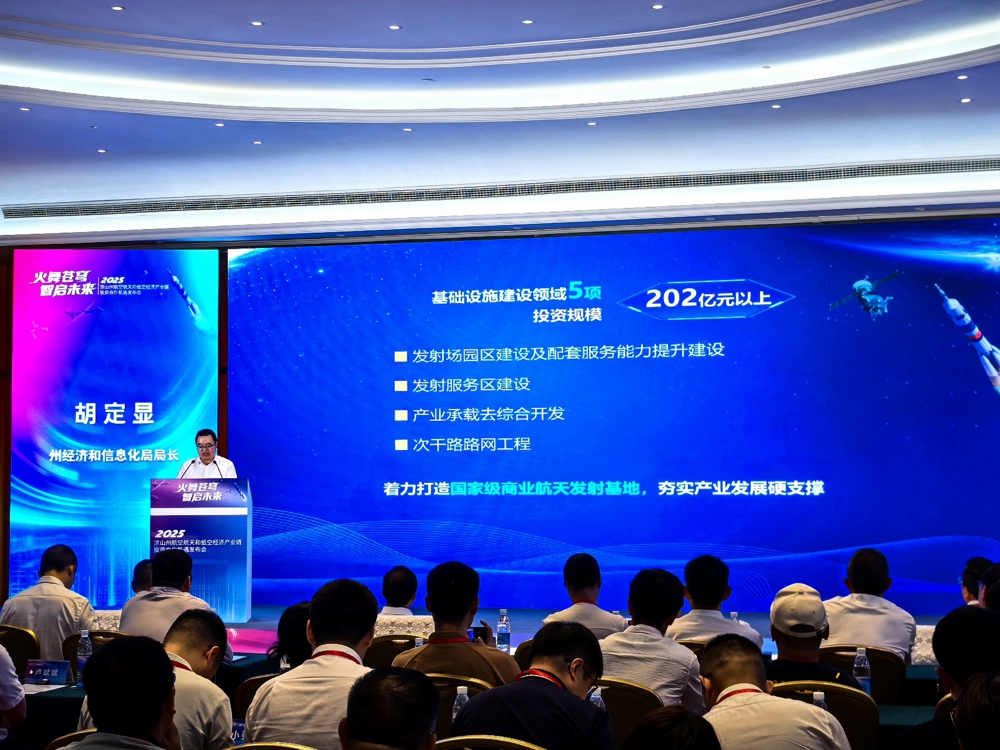 发布会现场 