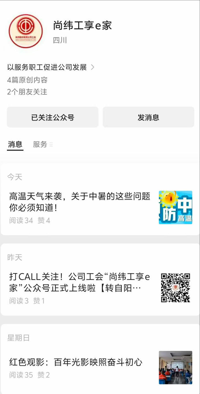 wechat_2025-07-22_113038_162