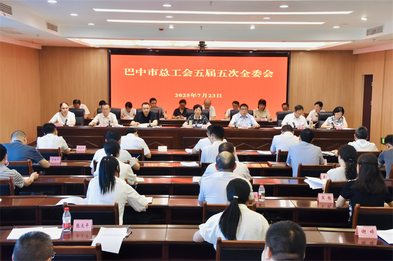 市总全委会