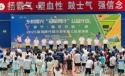 “小球”转动大公益 助力乡村振兴——四川羽毛球公益邀请赛收官