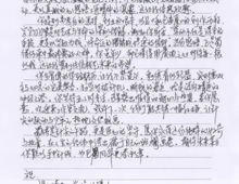  【劳模回信】孟德芝大师的回信