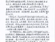  【学生来信】致孟德芝大师的一封信