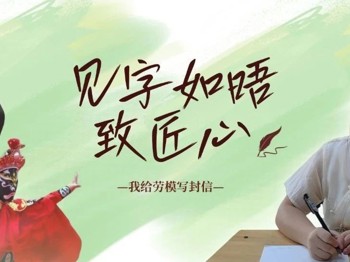 唐氏川剧变脸女孩致信“千手观音”：想成为像您一样的艺术家