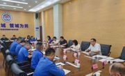 达州召开中心城区建筑垃圾收运处置专题会