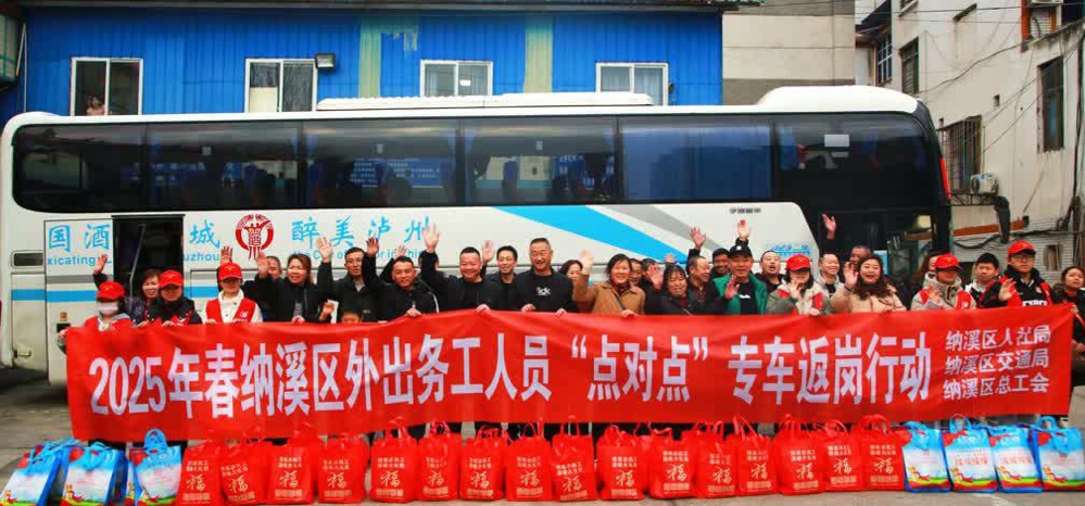 纳溪区：点对点返岗 心贴心服务