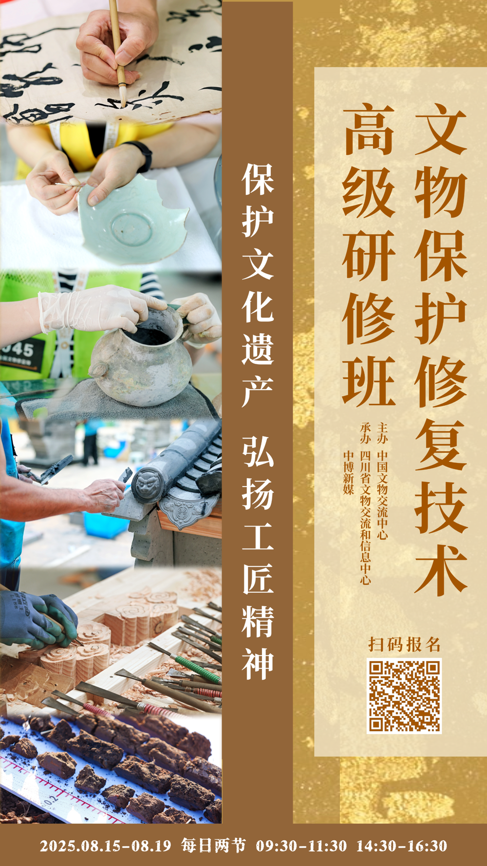 微信图片_2025-08-01_140432_665