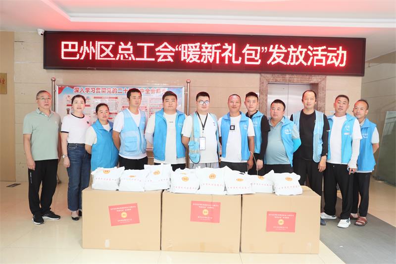 巴州区关爱活动