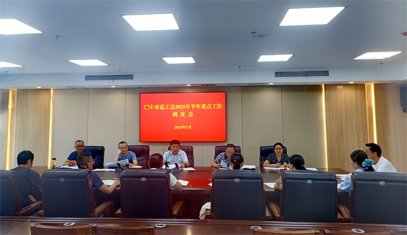 调度会
