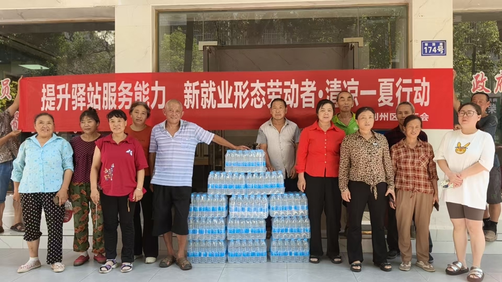近日，利州区总工会开展慰问新就业群体活动