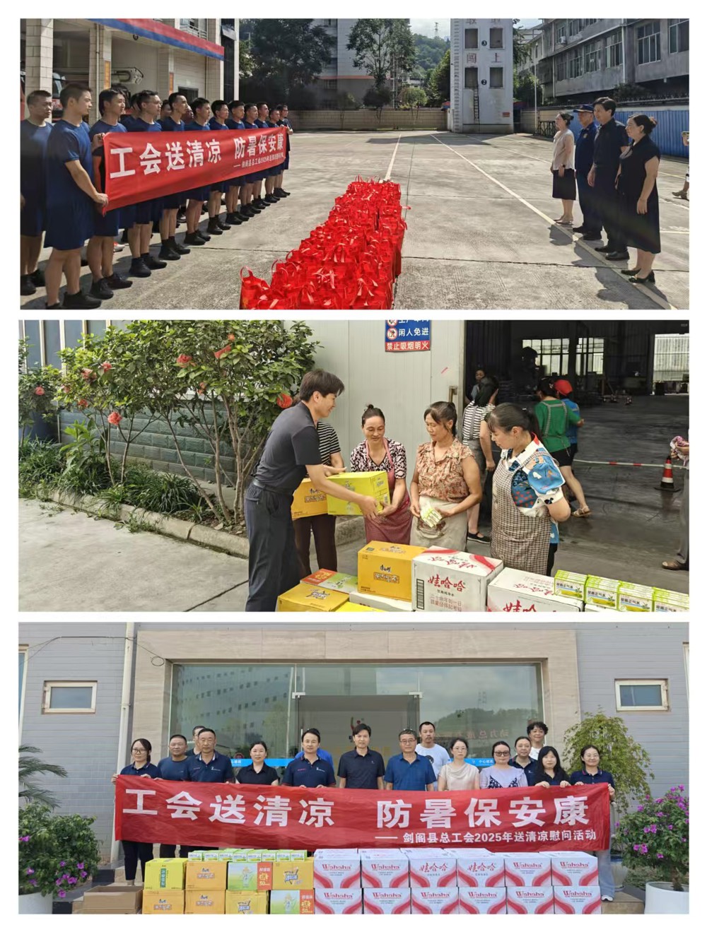 7月28日以来，剑阁县委常委、统战部部长、县总工会主席权友明先后前往县消防救援大队、联动活塞生产一线、前力玻璃项目推进现场，开展“送清凉”慰问活动