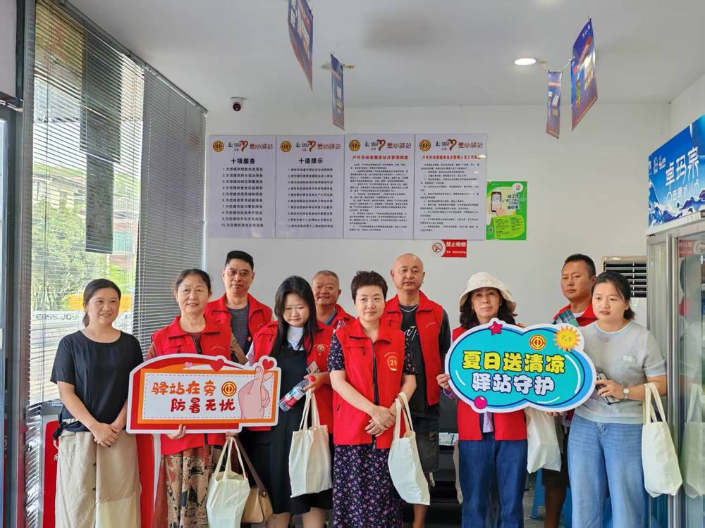 7月31日，旺苍县总工会持续在工会驿站为网约车司机和网络主播开展互助保障、工会普法维权宣讲活动并赠送清凉包。
