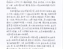 【学生来信】致高凤林叔叔的一封信