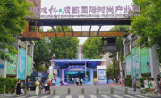 数字“任意门”亮相  成都世运会玩出新花样