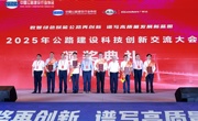 中铁科研院西南院获中国公路建设行业协会科学技术进步奖特等奖