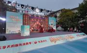 “美食+电影” 绵阳市游仙区开启“夜经济”新玩法