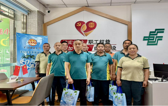 广汉市总工会开展工会驿站“送清凉”活动（改）295