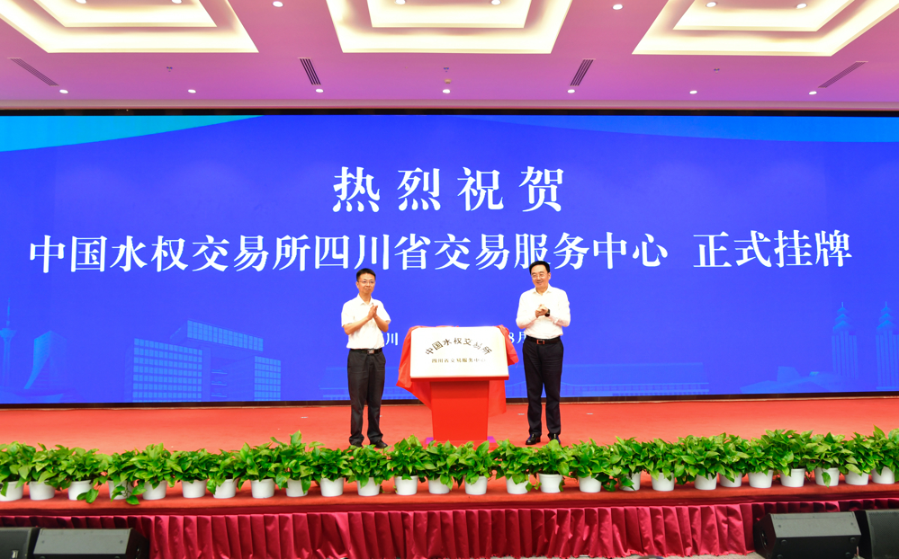 挂牌仪式现场（省水利厅供图）