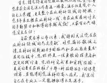 【职工来信】致杨燕研究员的一封信