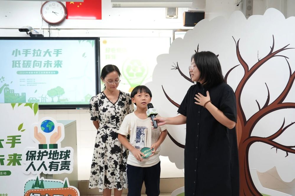 碳足迹拍卖环节（成都市总工会供图）