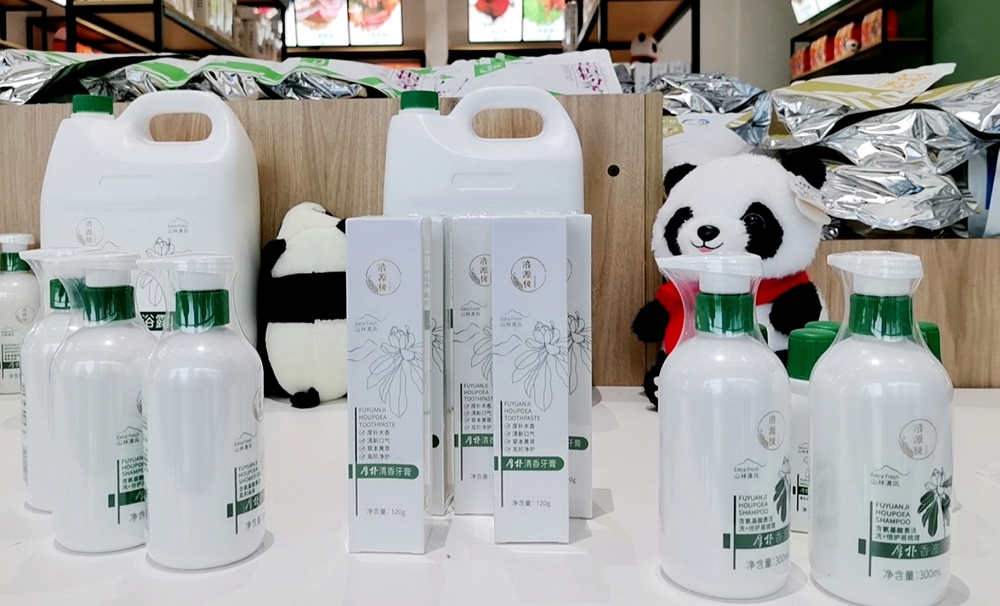 以平武厚朴提取物为原料研制的日化产品