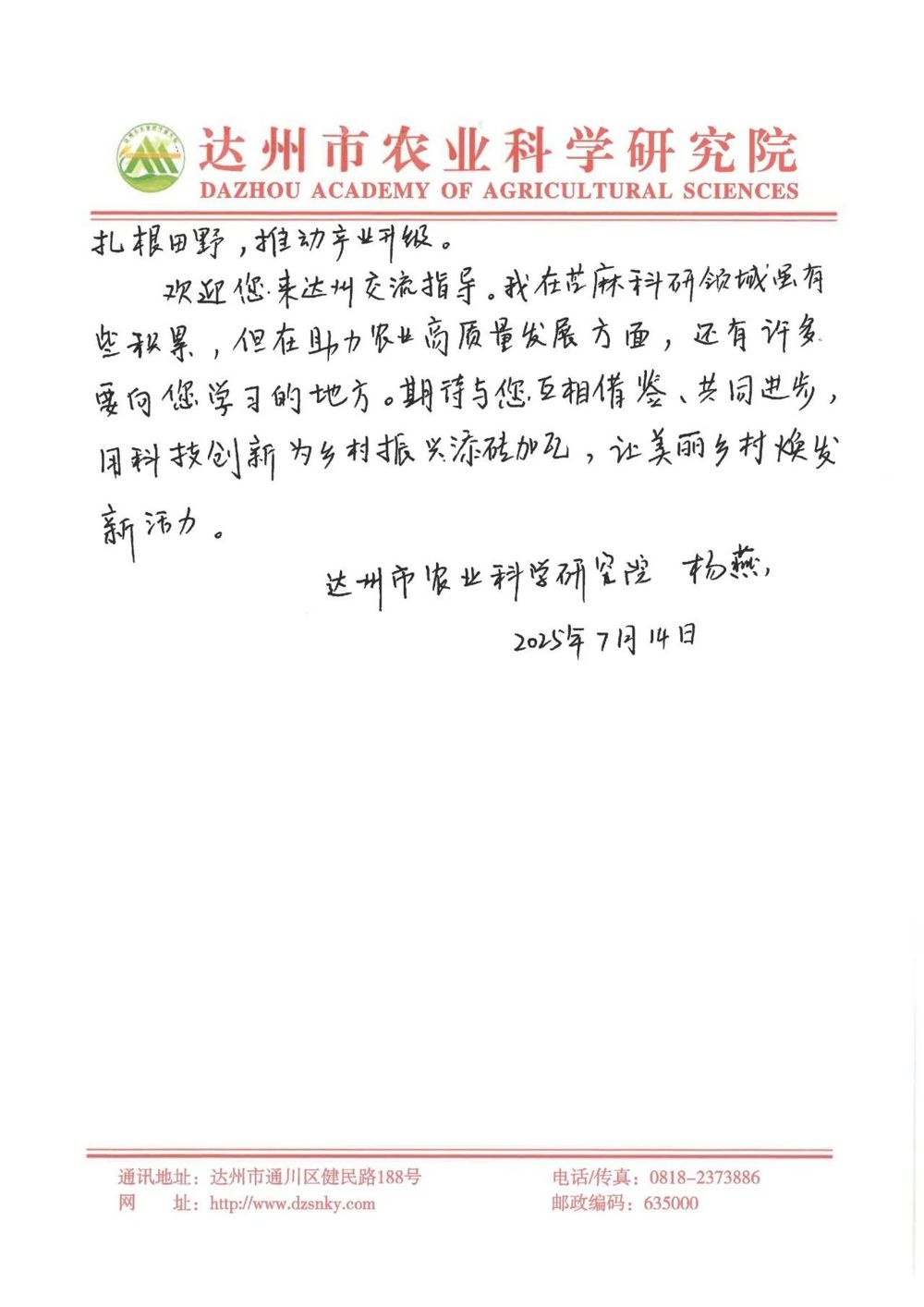7