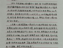 【学生来信】致白芝勇大师的一封信