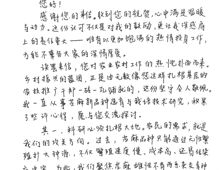 【劳模回信】杨燕研究员的回信