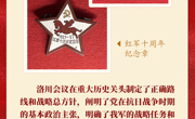 学习新语·抗战丨不灭的“灯塔” 不屈的脊梁