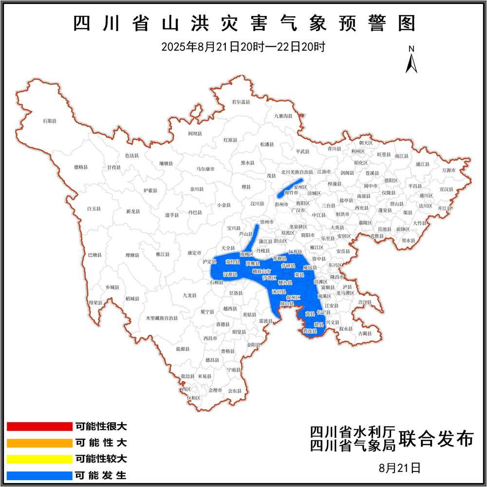 0821山洪灾害