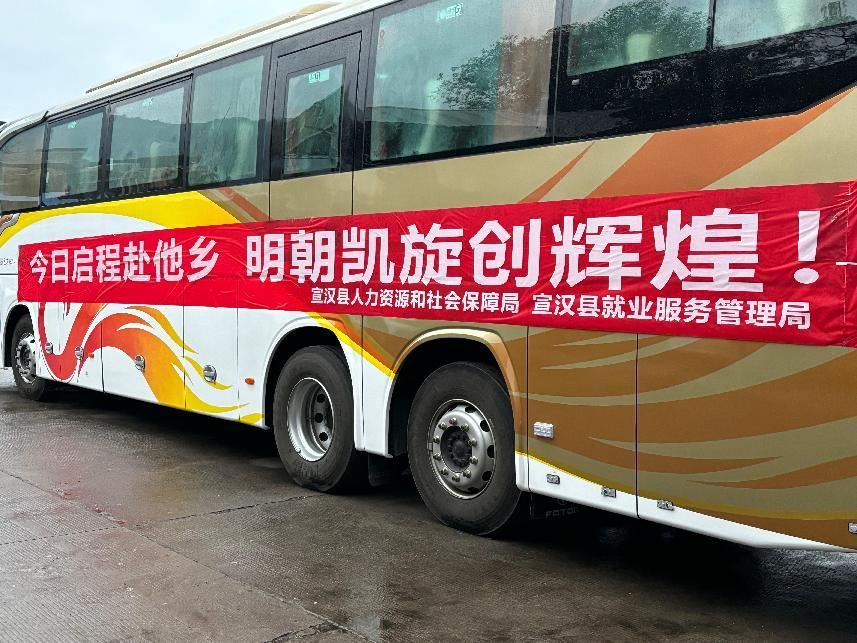 爱心专车助返岗