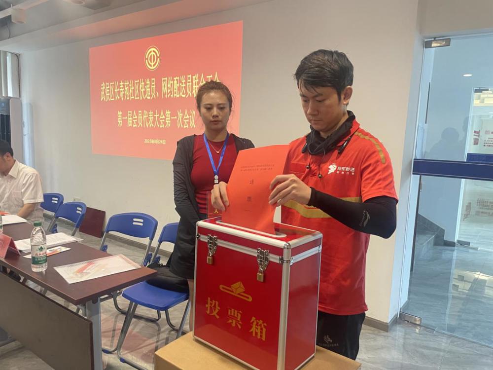 投票现场（武侯区总工会供图）